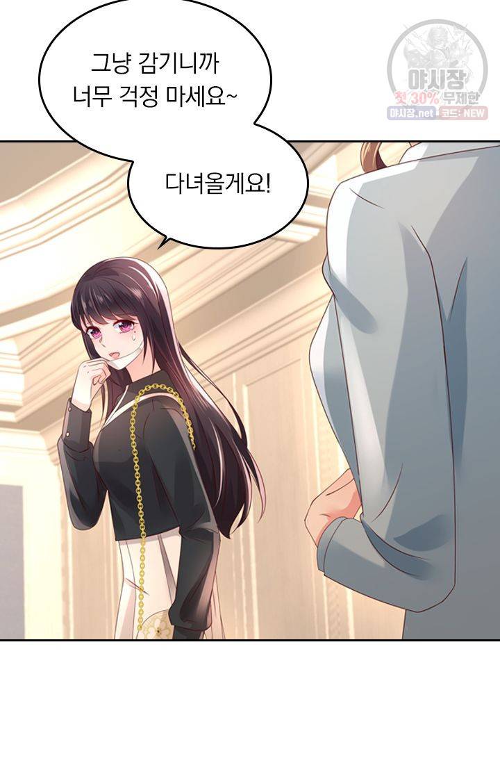 이번 생은 악녀로 살겠습니다 34화 4