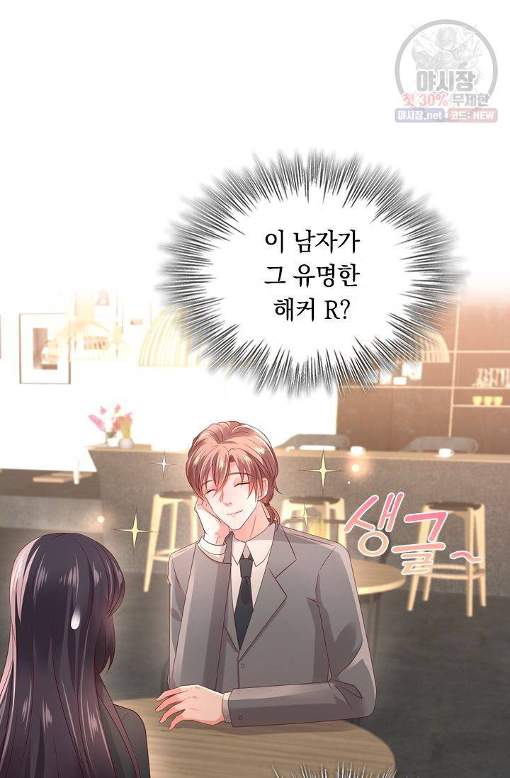 이번 생은 악녀로 살겠습니다 34화 9