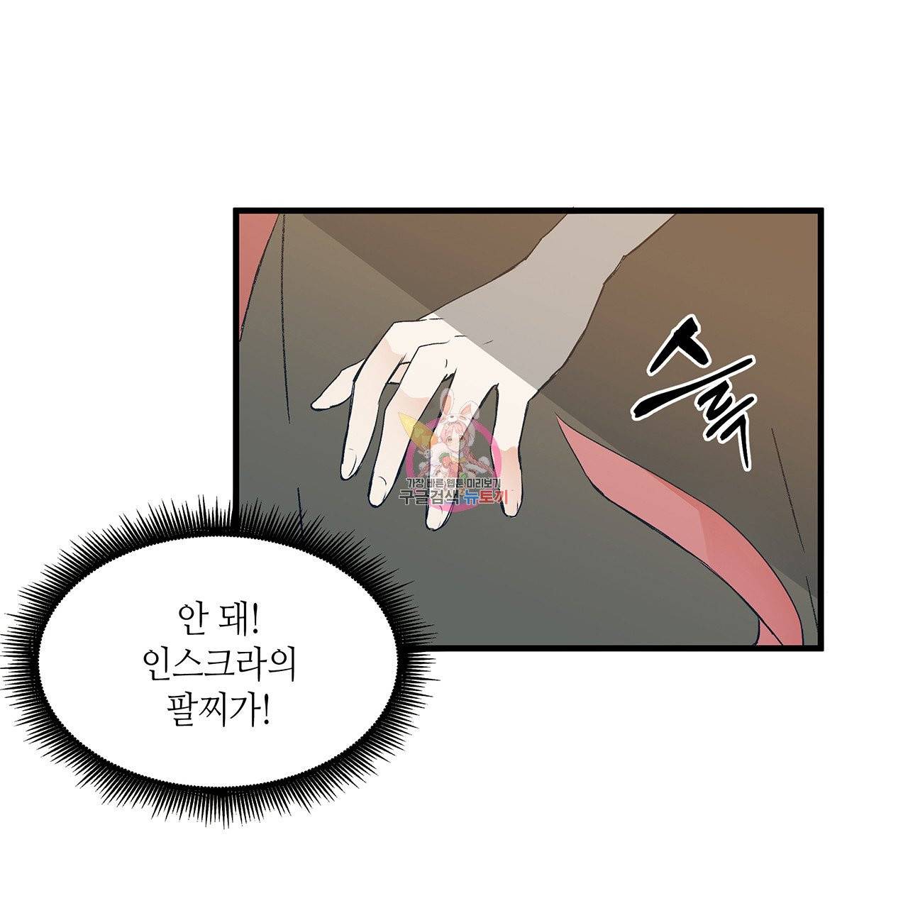 황제의 약혼녀로 산다는 것은 19화 1