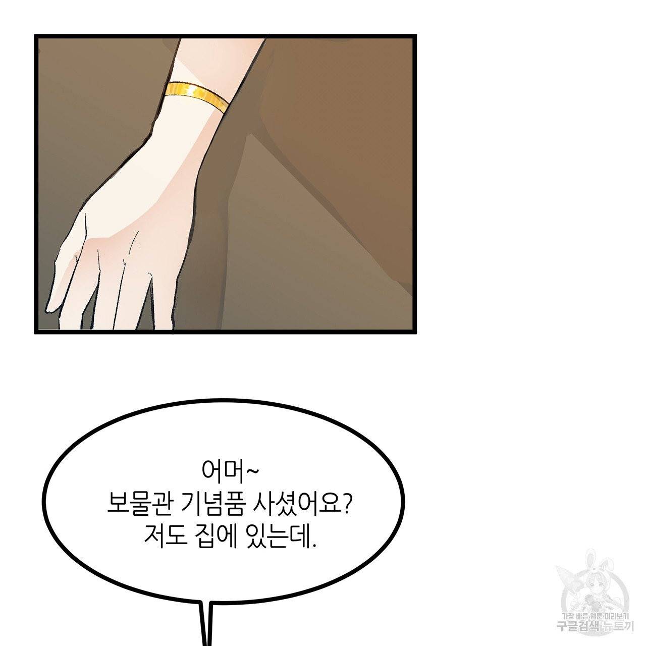 황제의 약혼녀로 산다는 것은 19화 2