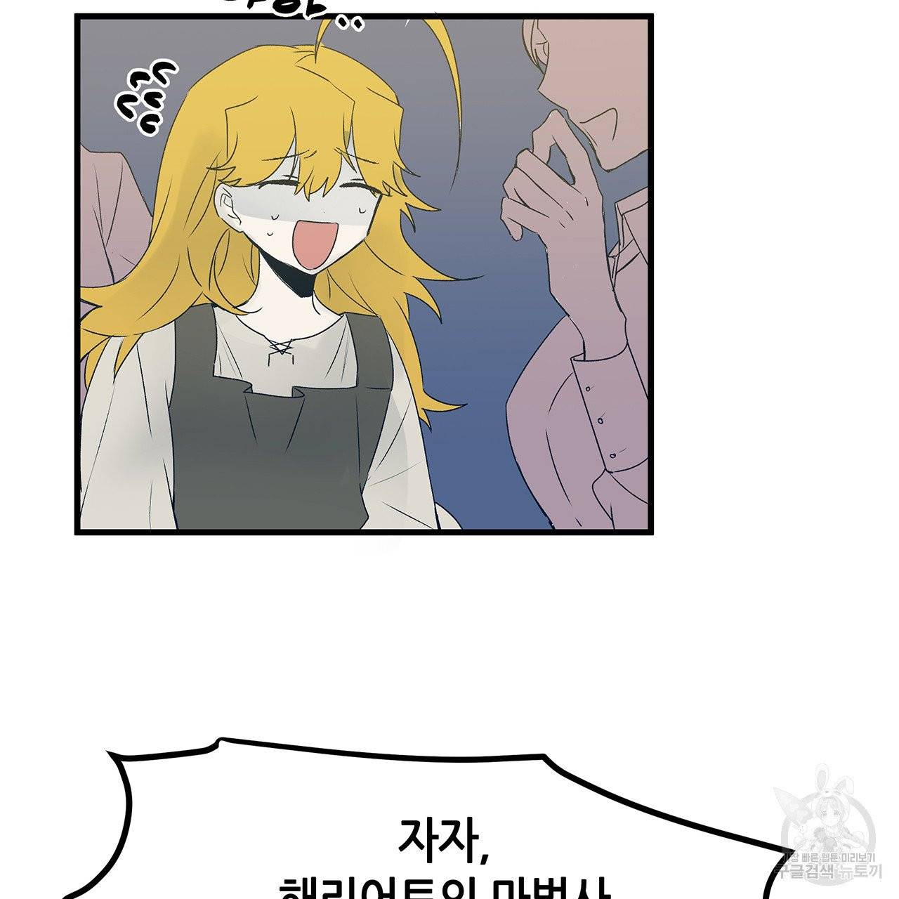 황제의 약혼녀로 산다는 것은 19화 4