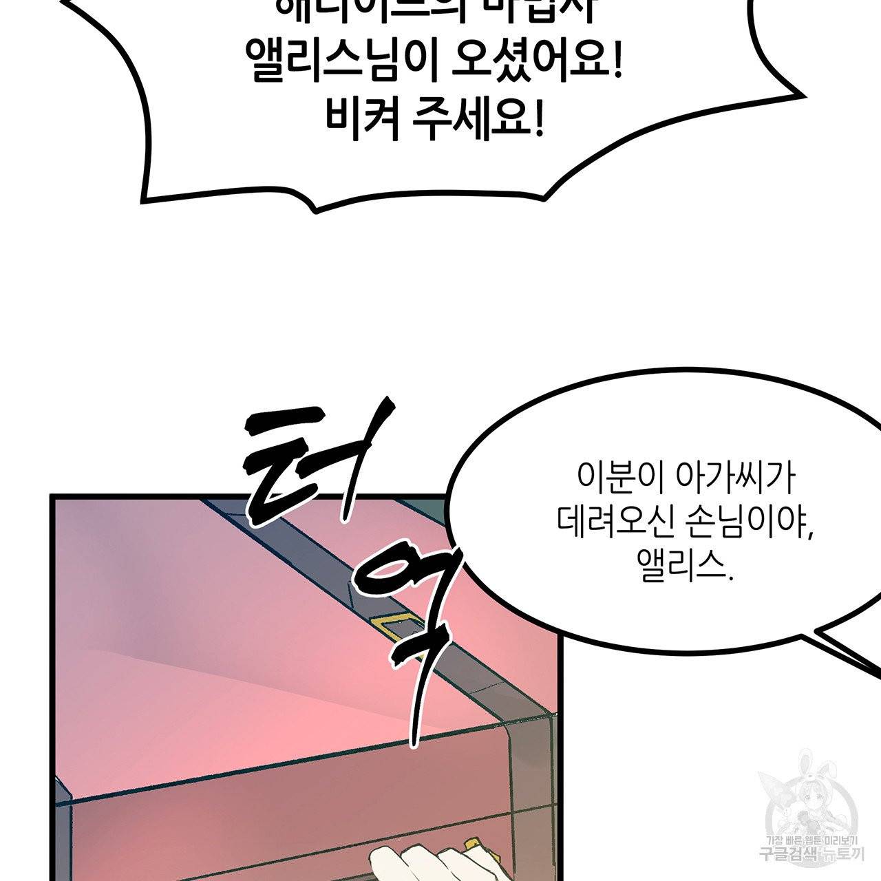 황제의 약혼녀로 산다는 것은 19화 5