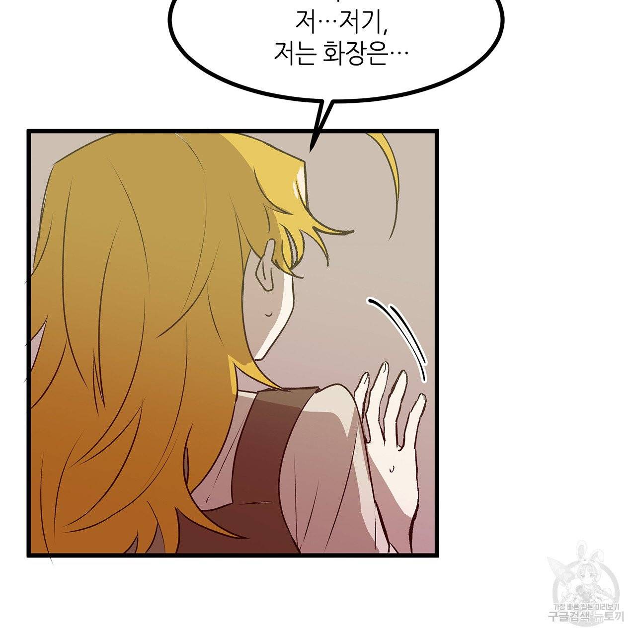황제의 약혼녀로 산다는 것은 19화 8