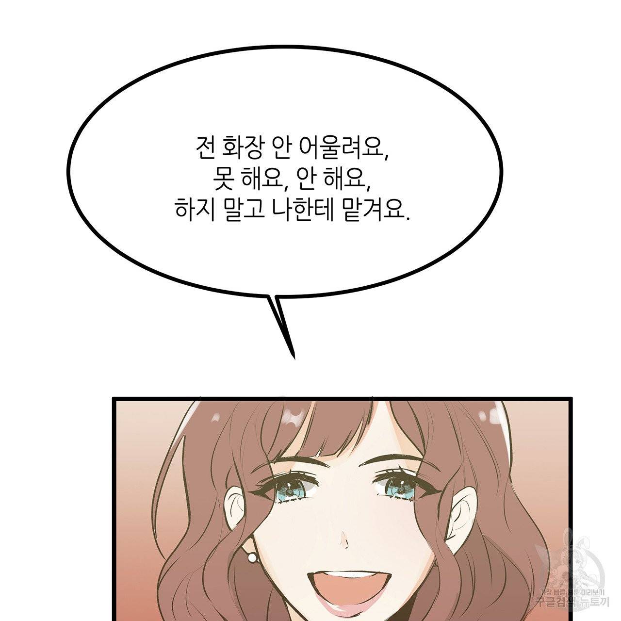 황제의 약혼녀로 산다는 것은 19화 9