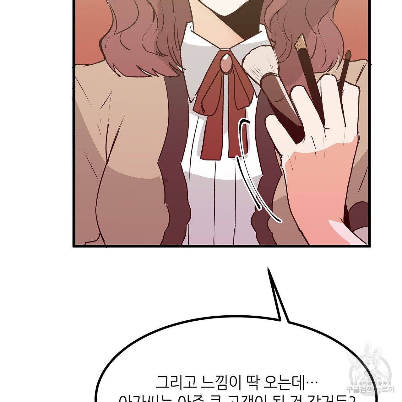 황제의 약혼녀로 산다는 것은 19화 10