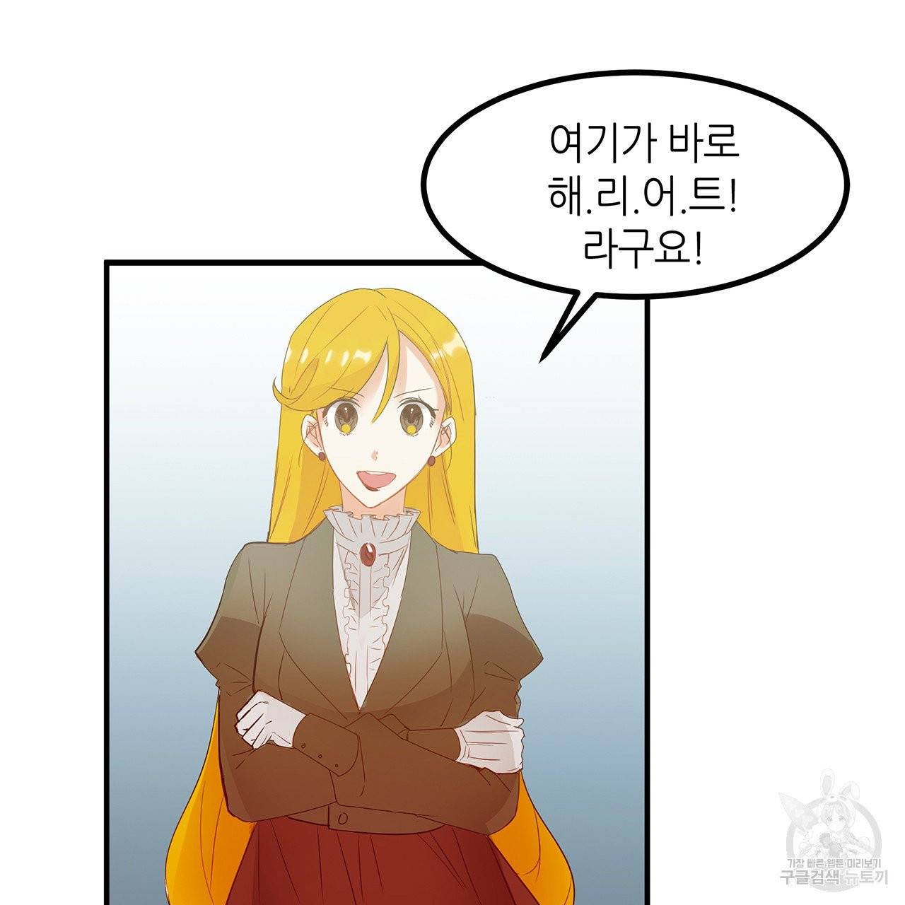 황제의 약혼녀로 산다는 것은 19화 13