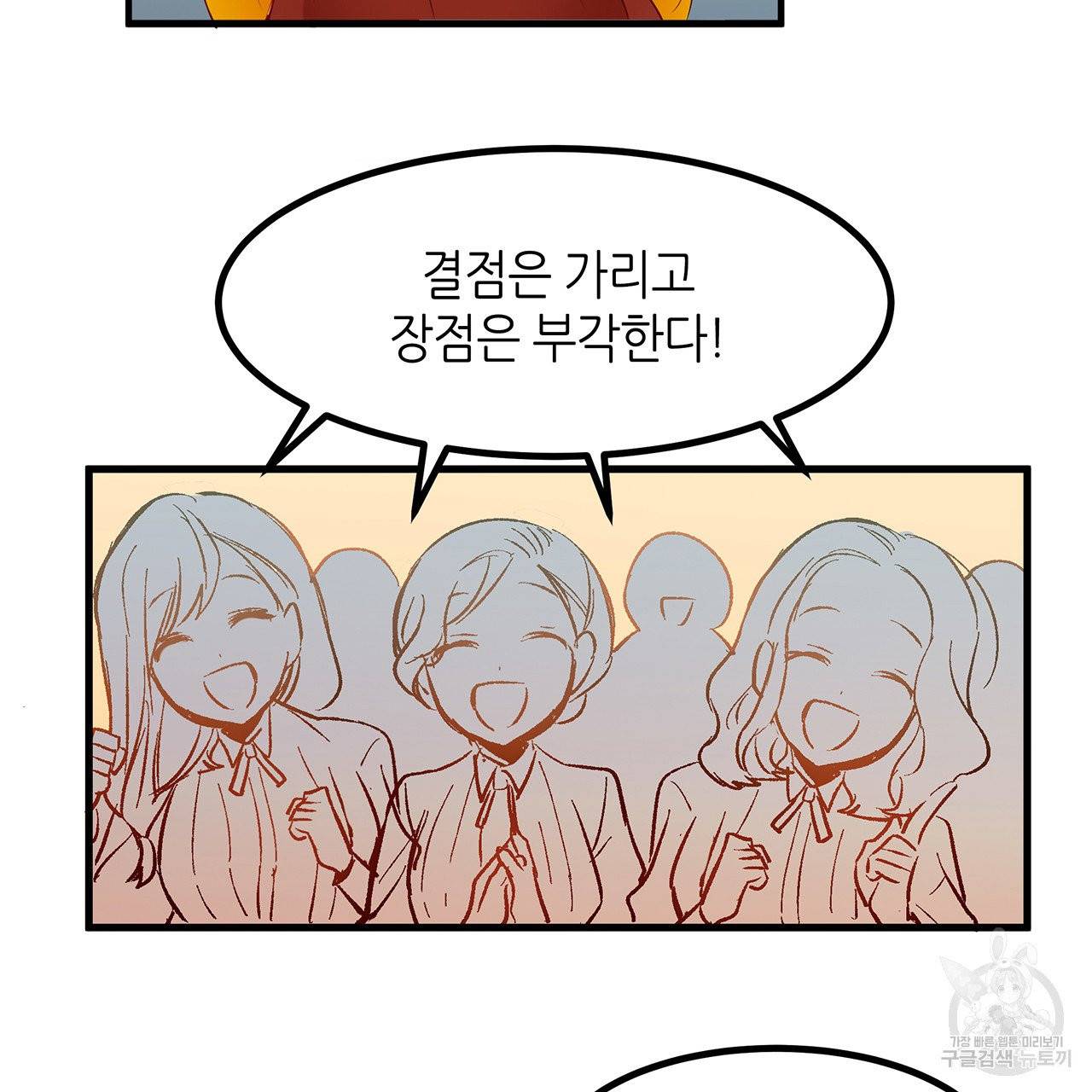 황제의 약혼녀로 산다는 것은 19화 14