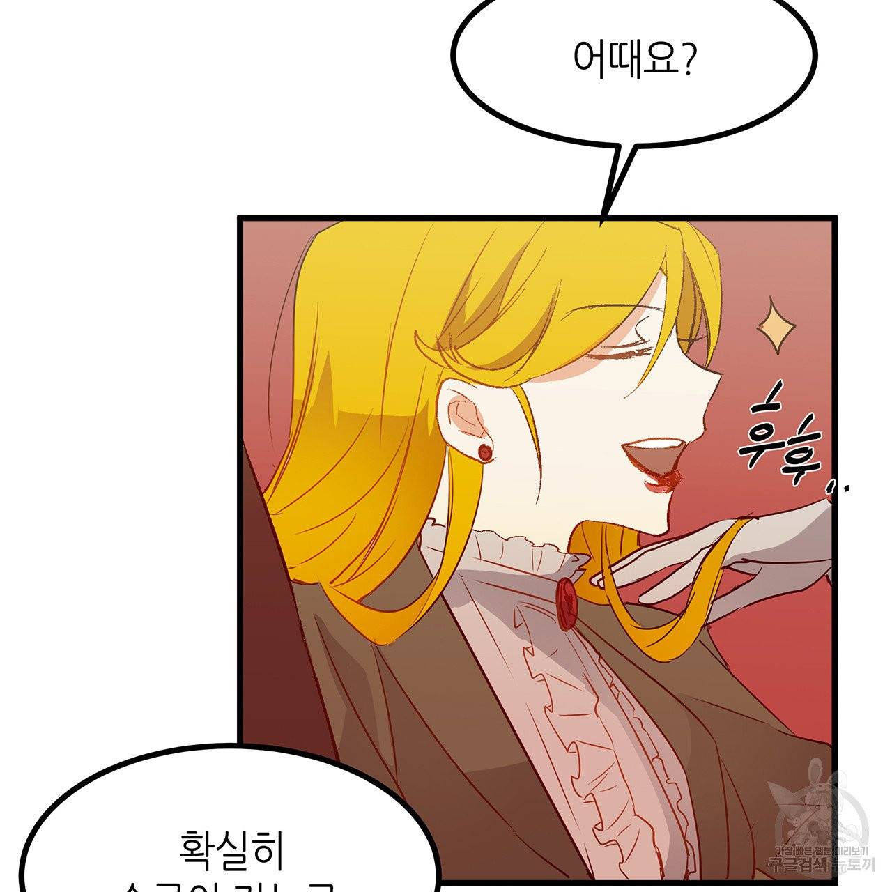 황제의 약혼녀로 산다는 것은 19화 15
