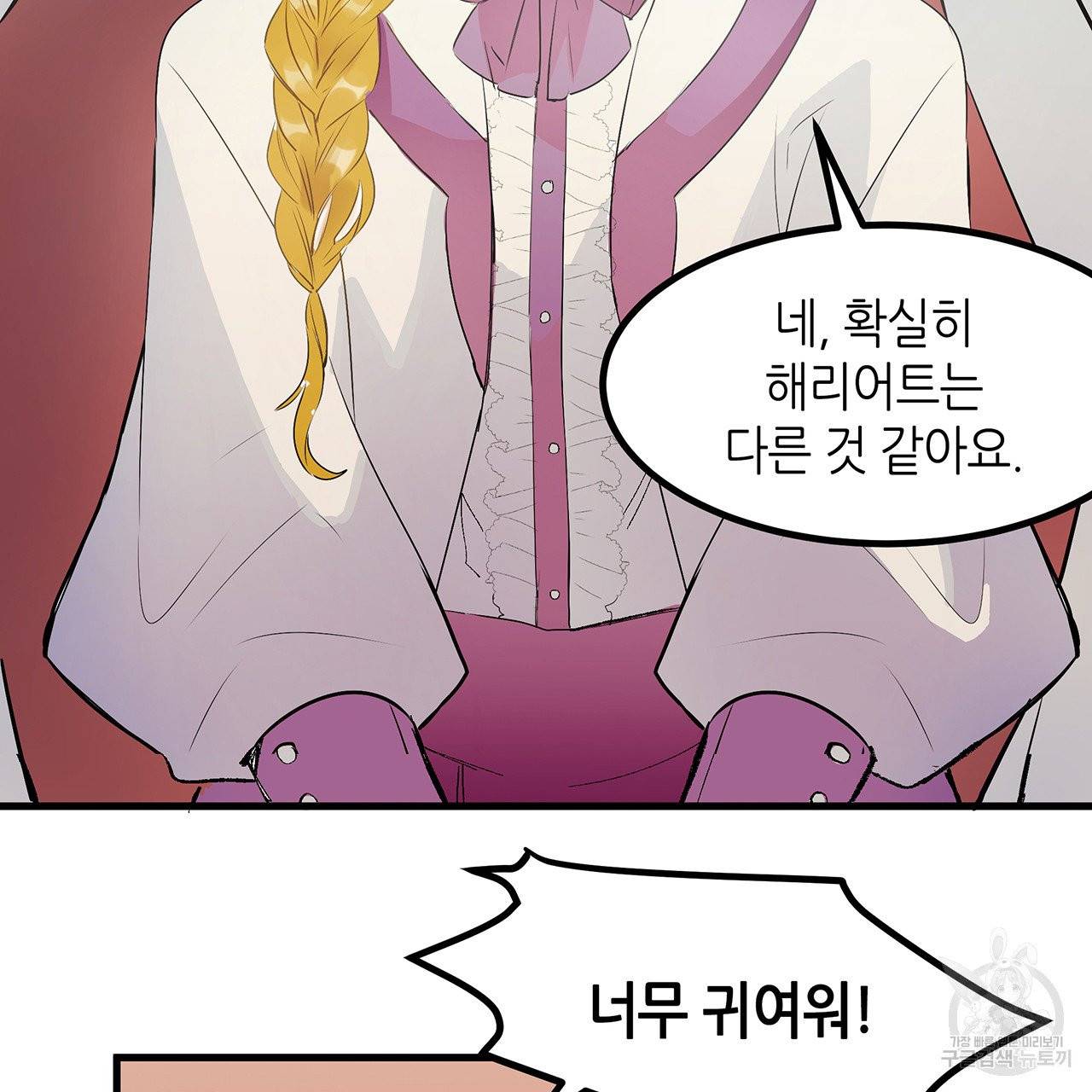 황제의 약혼녀로 산다는 것은 19화 17