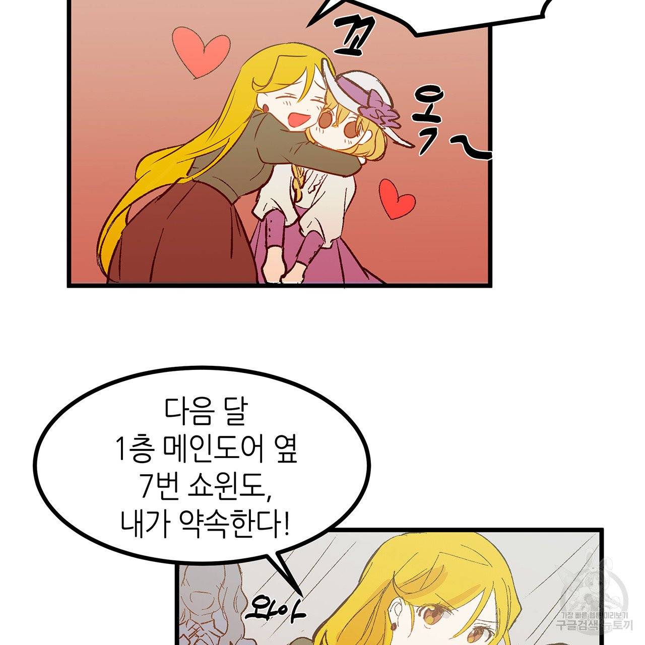 황제의 약혼녀로 산다는 것은 19화 18