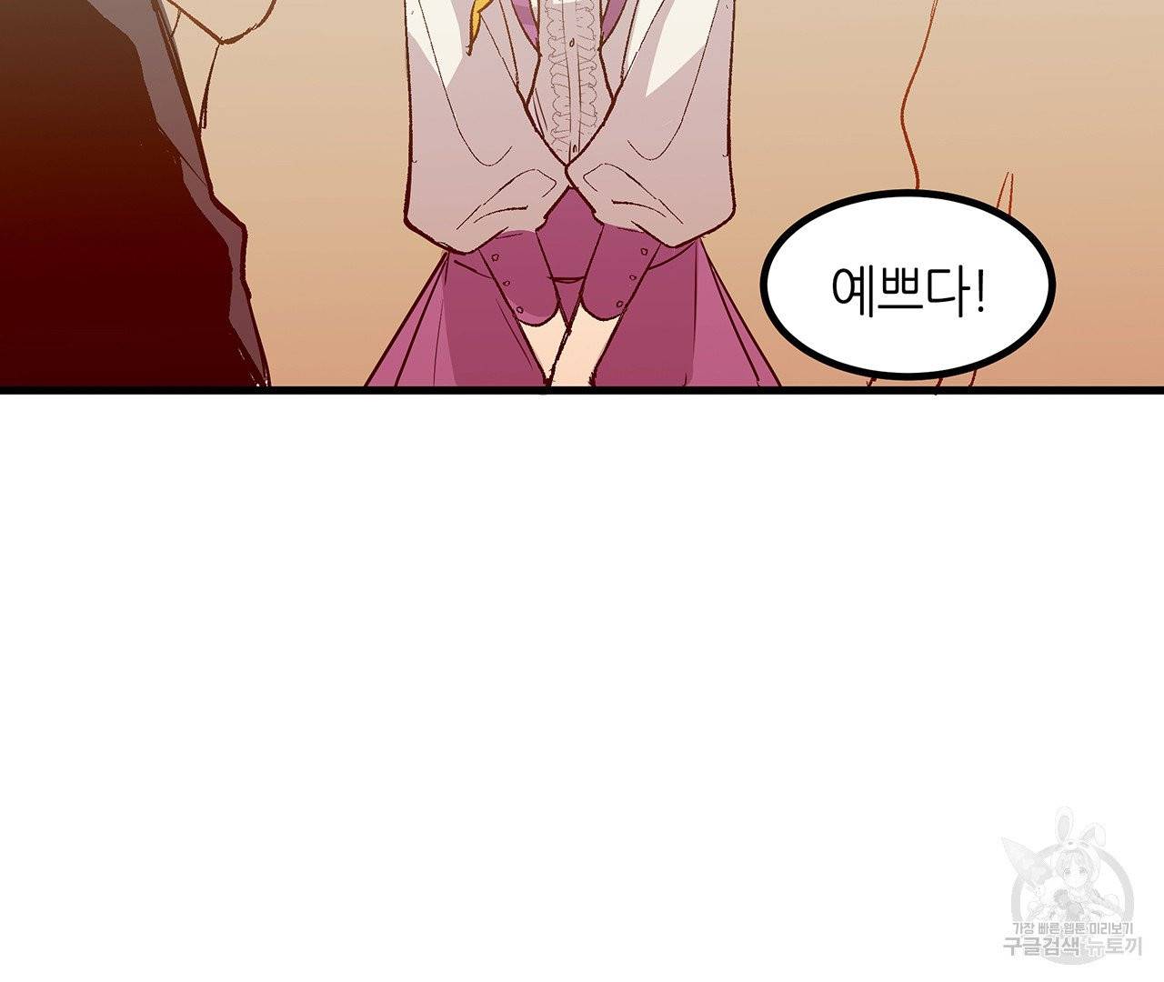 황제의 약혼녀로 산다는 것은 19화 25