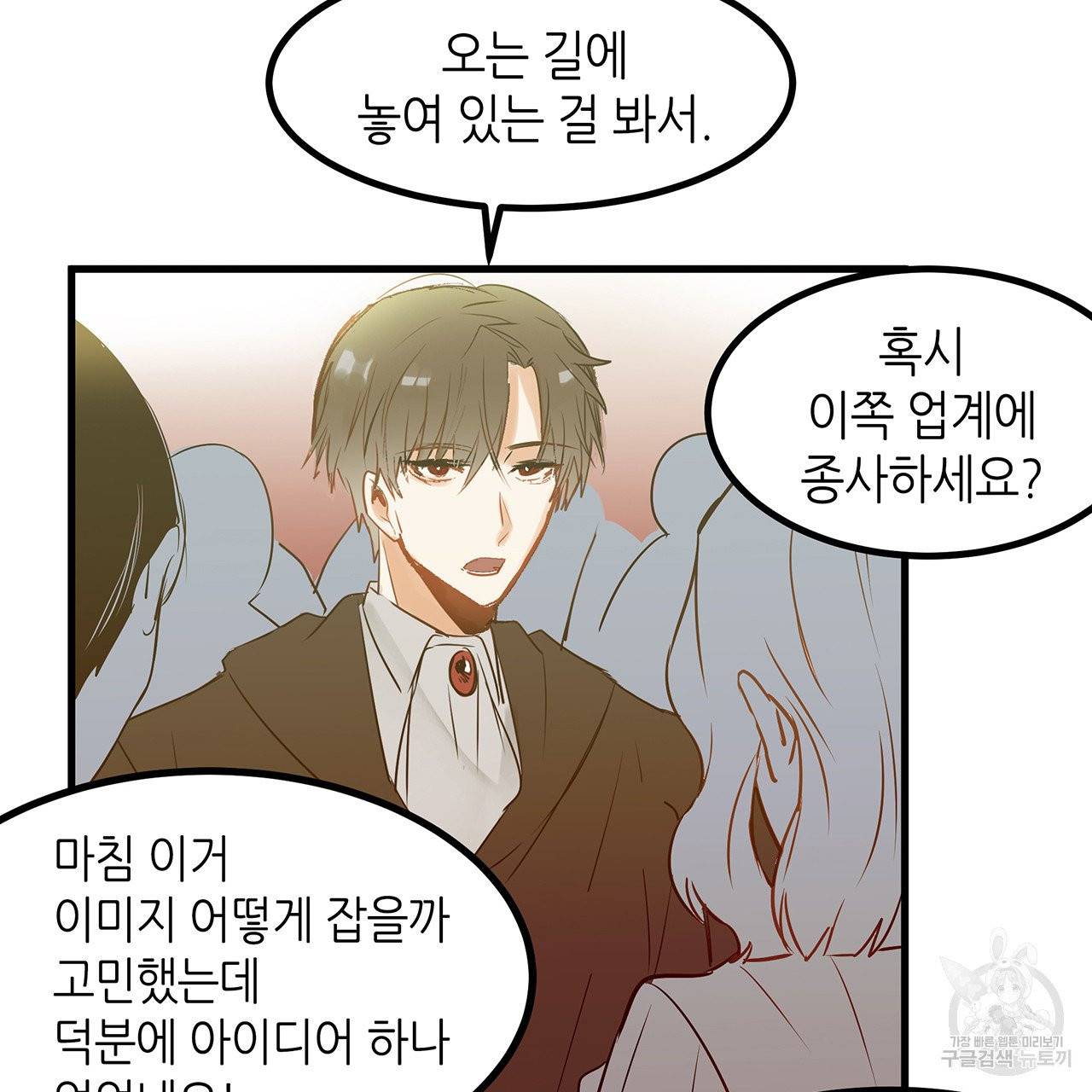 황제의 약혼녀로 산다는 것은 19화 27