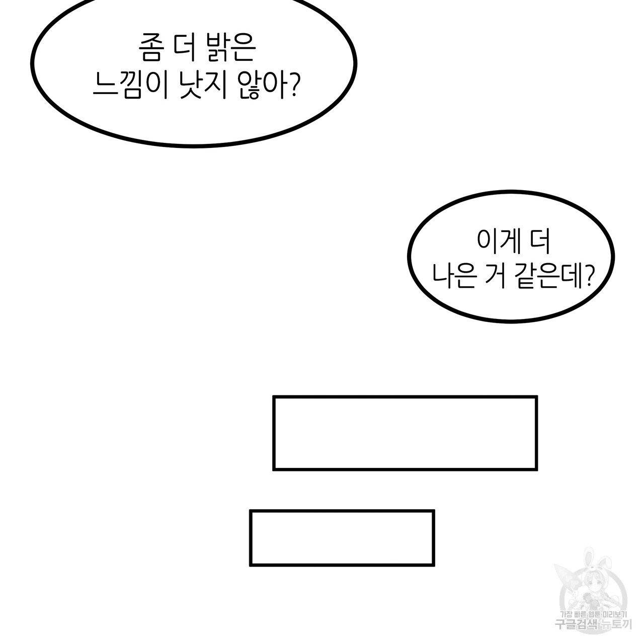 황제의 약혼녀로 산다는 것은 19화 37