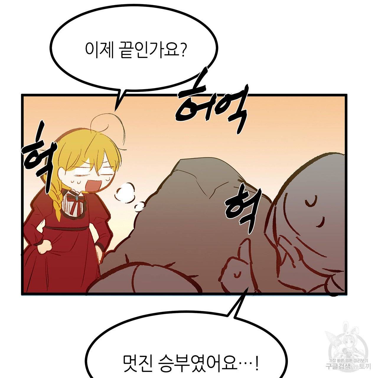 황제의 약혼녀로 산다는 것은 19화 38