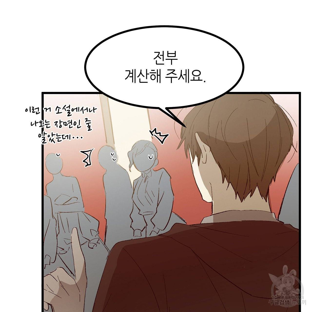 황제의 약혼녀로 산다는 것은 19화 40