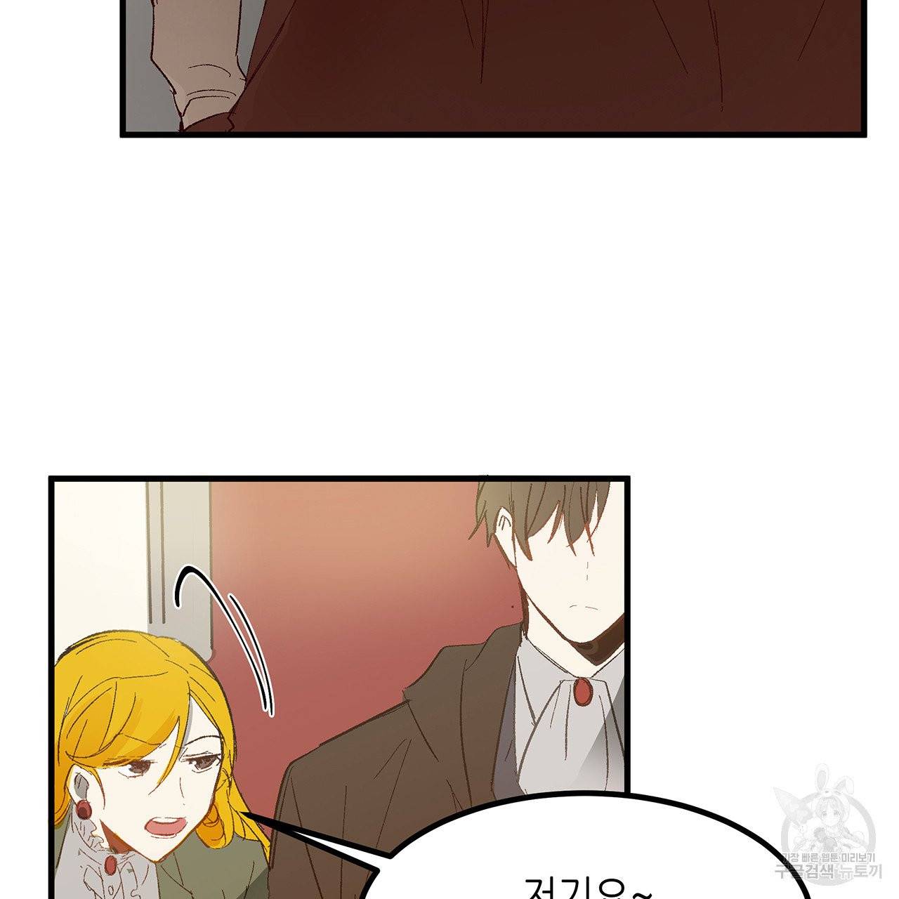 황제의 약혼녀로 산다는 것은 19화 41