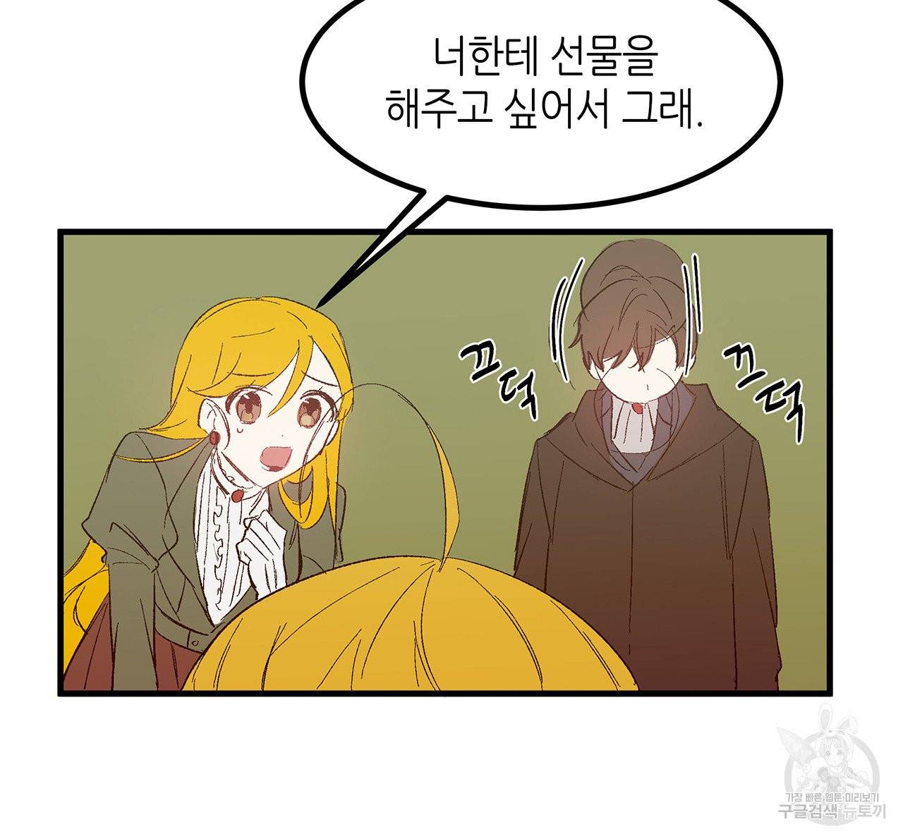 황제의 약혼녀로 산다는 것은 19화 44