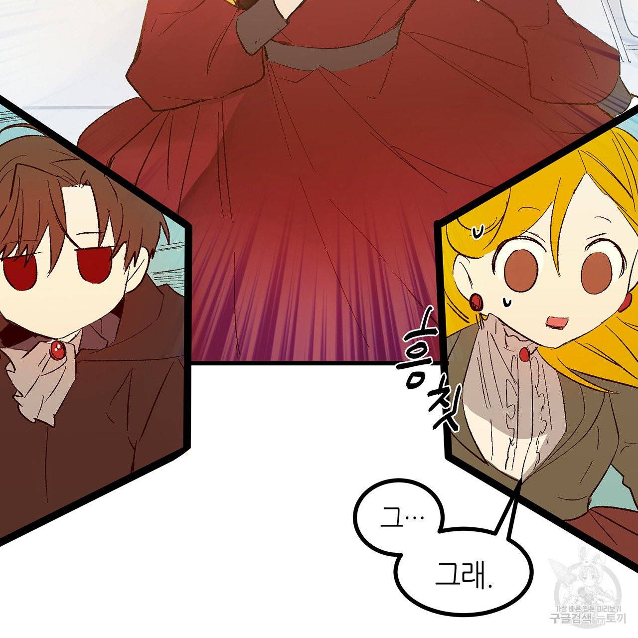 황제의 약혼녀로 산다는 것은 19화 46