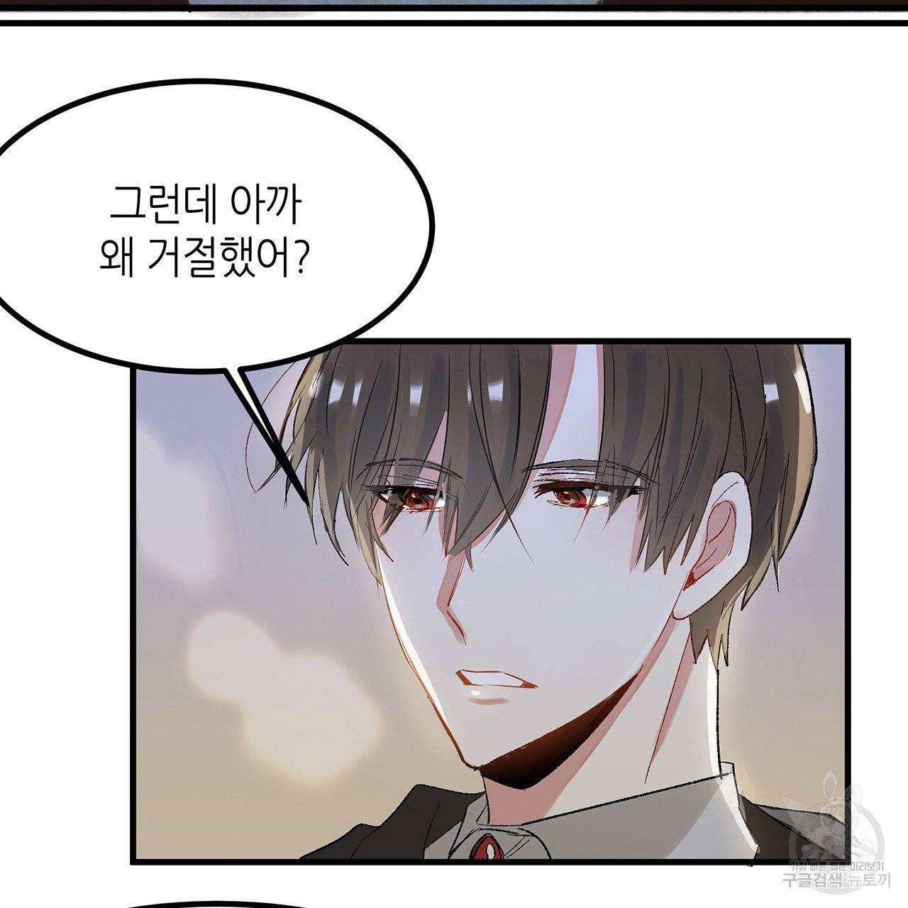 황제의 약혼녀로 산다는 것은 19화 49