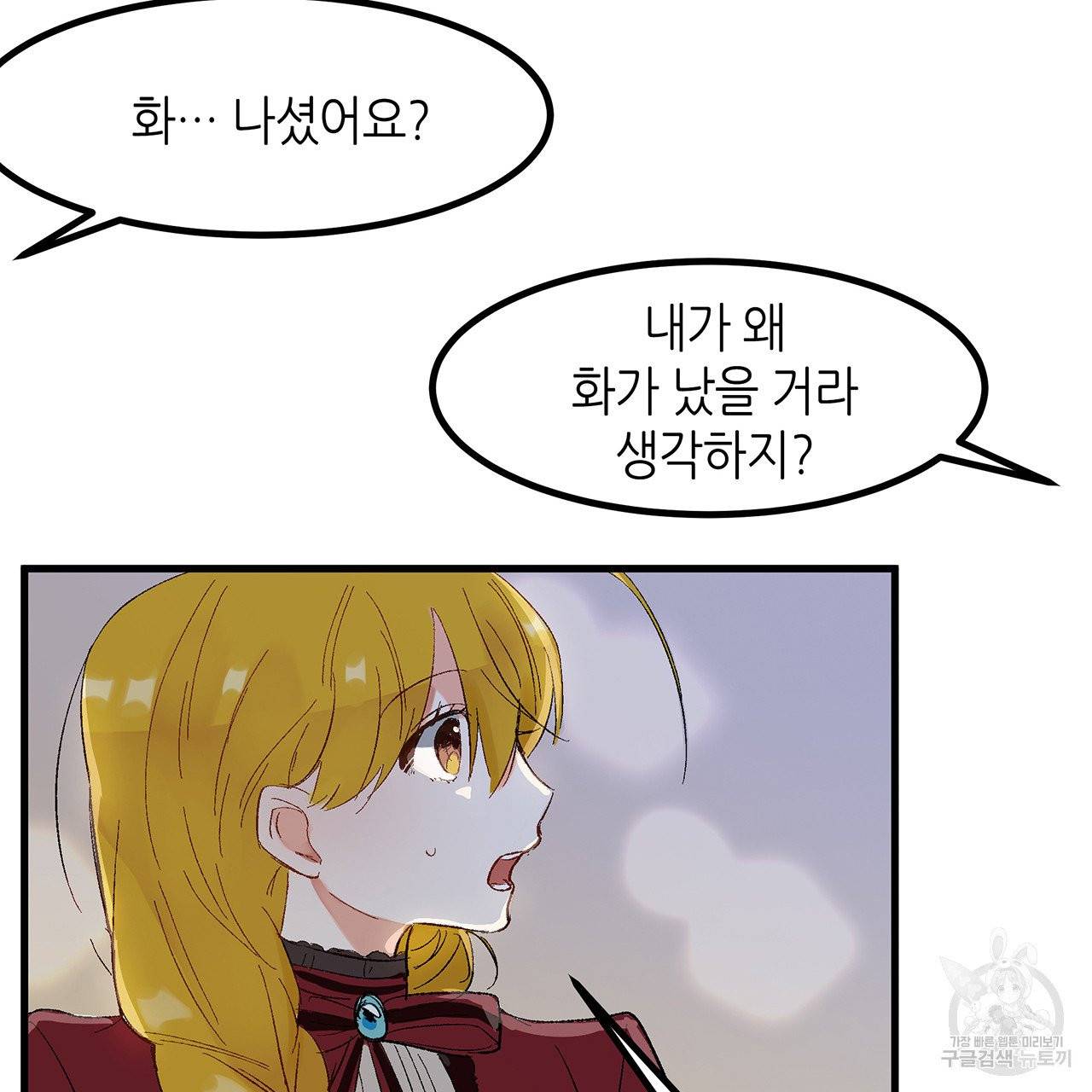 황제의 약혼녀로 산다는 것은 19화 50