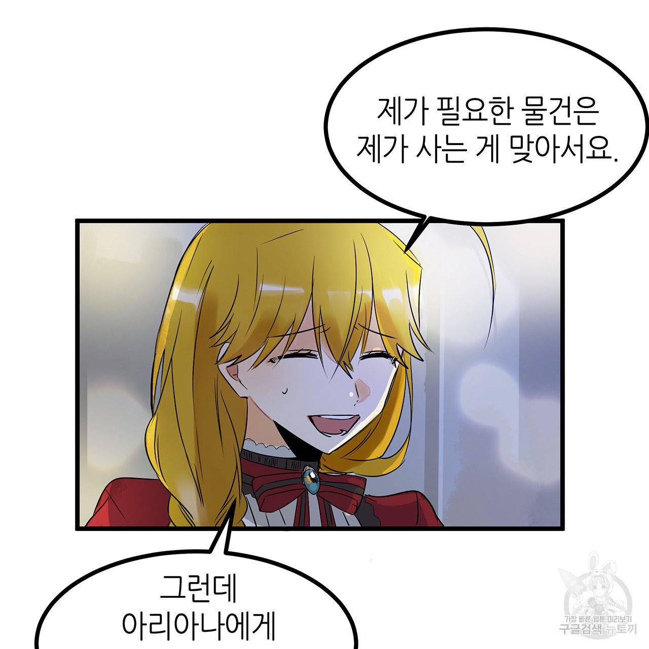 황제의 약혼녀로 산다는 것은 19화 53