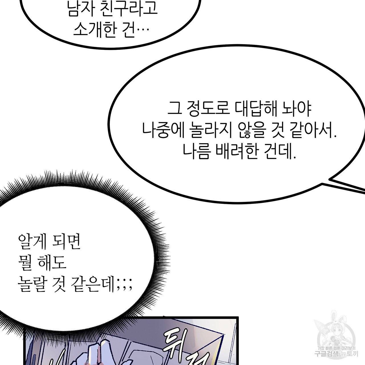 황제의 약혼녀로 산다는 것은 19화 54