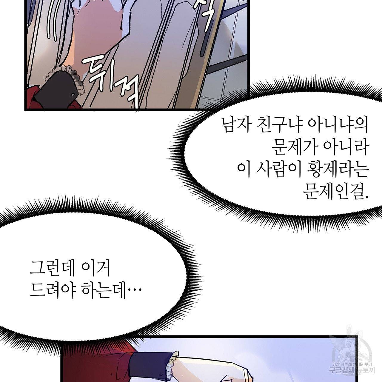 황제의 약혼녀로 산다는 것은 19화 55