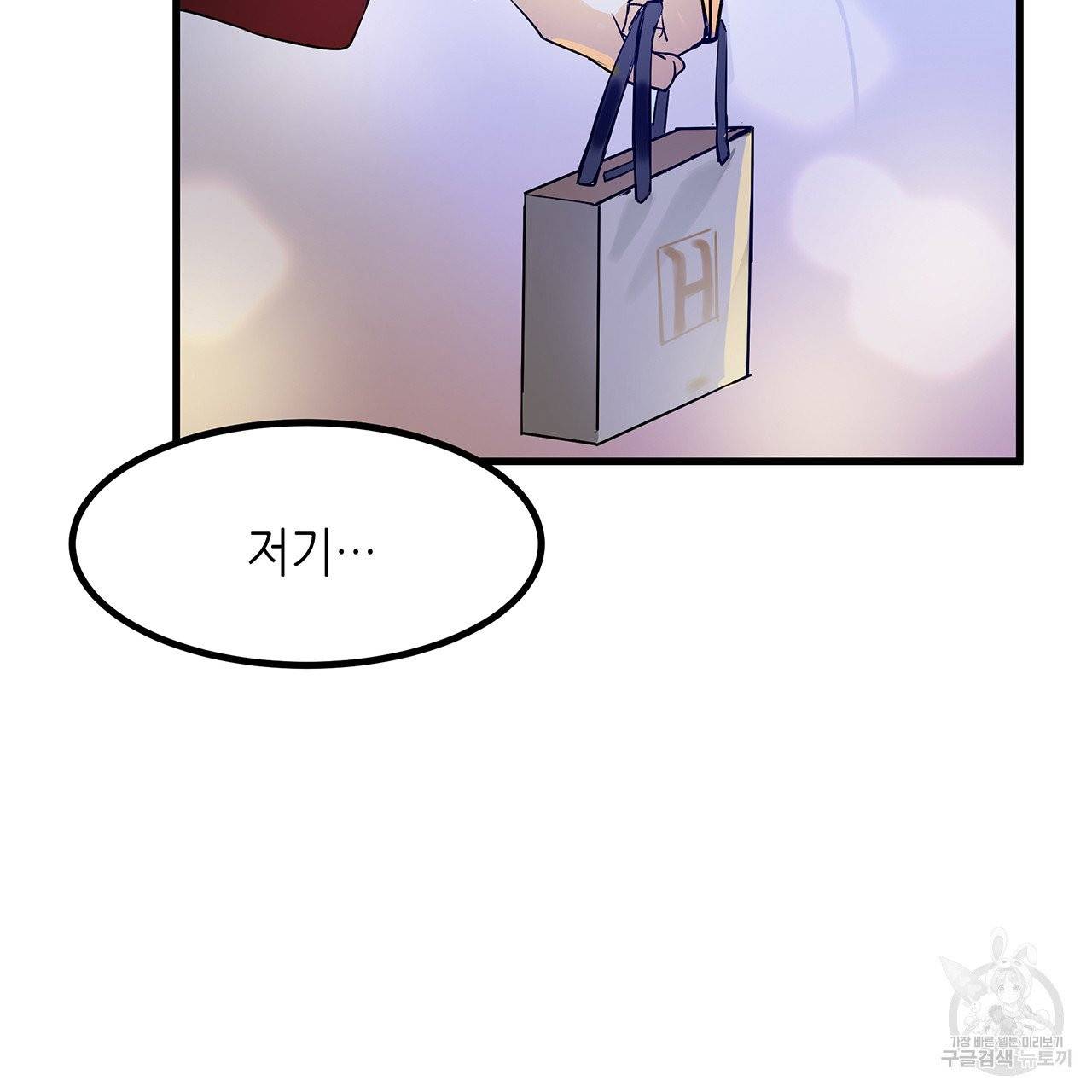 황제의 약혼녀로 산다는 것은 19화 56