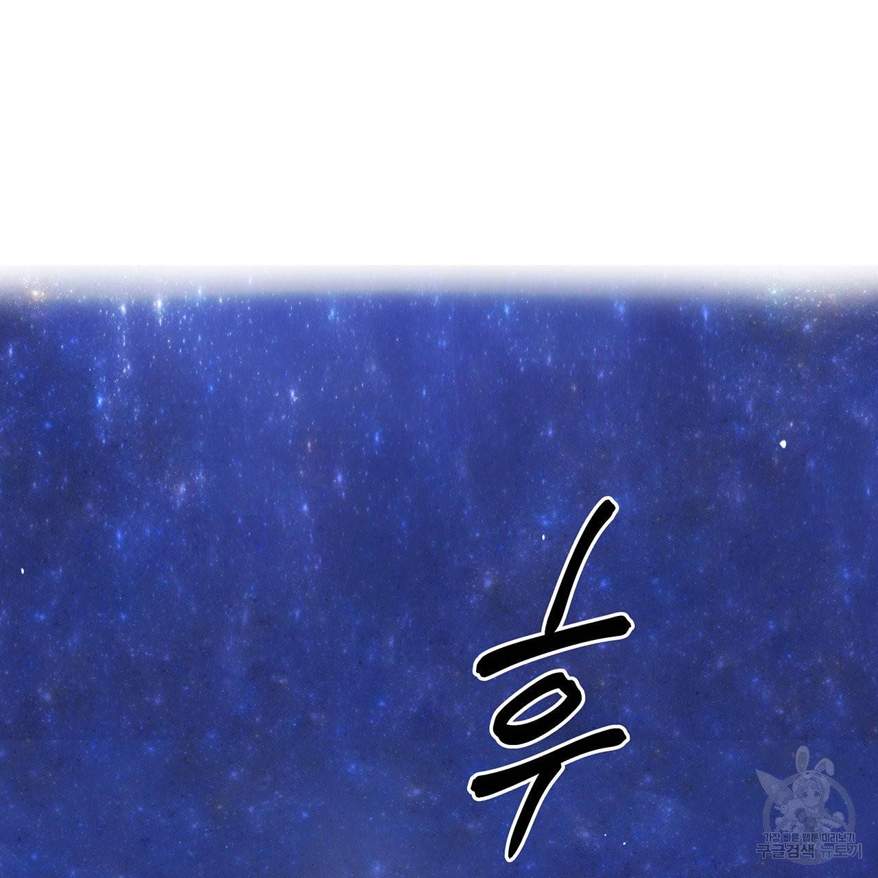 황제의 약혼녀로 산다는 것은 19화 57