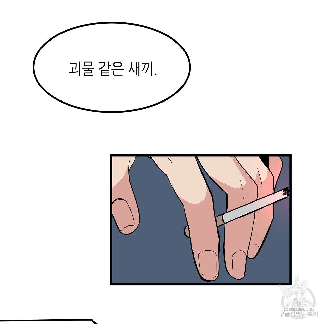황제의 약혼녀로 산다는 것은 19화 60