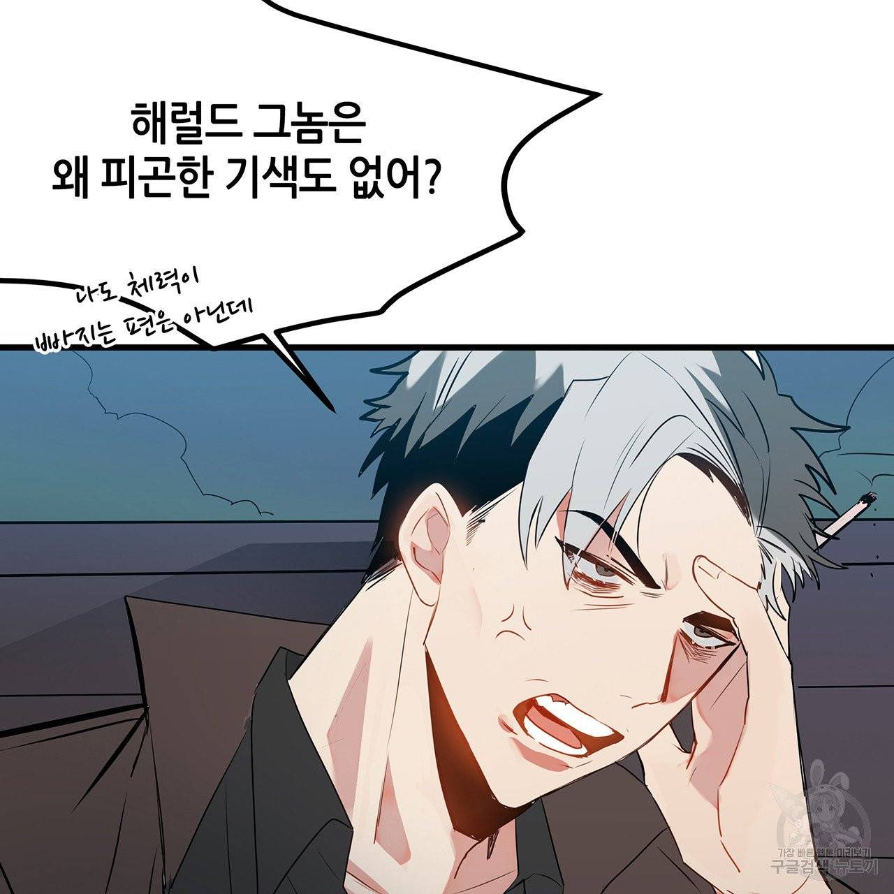 황제의 약혼녀로 산다는 것은 19화 61