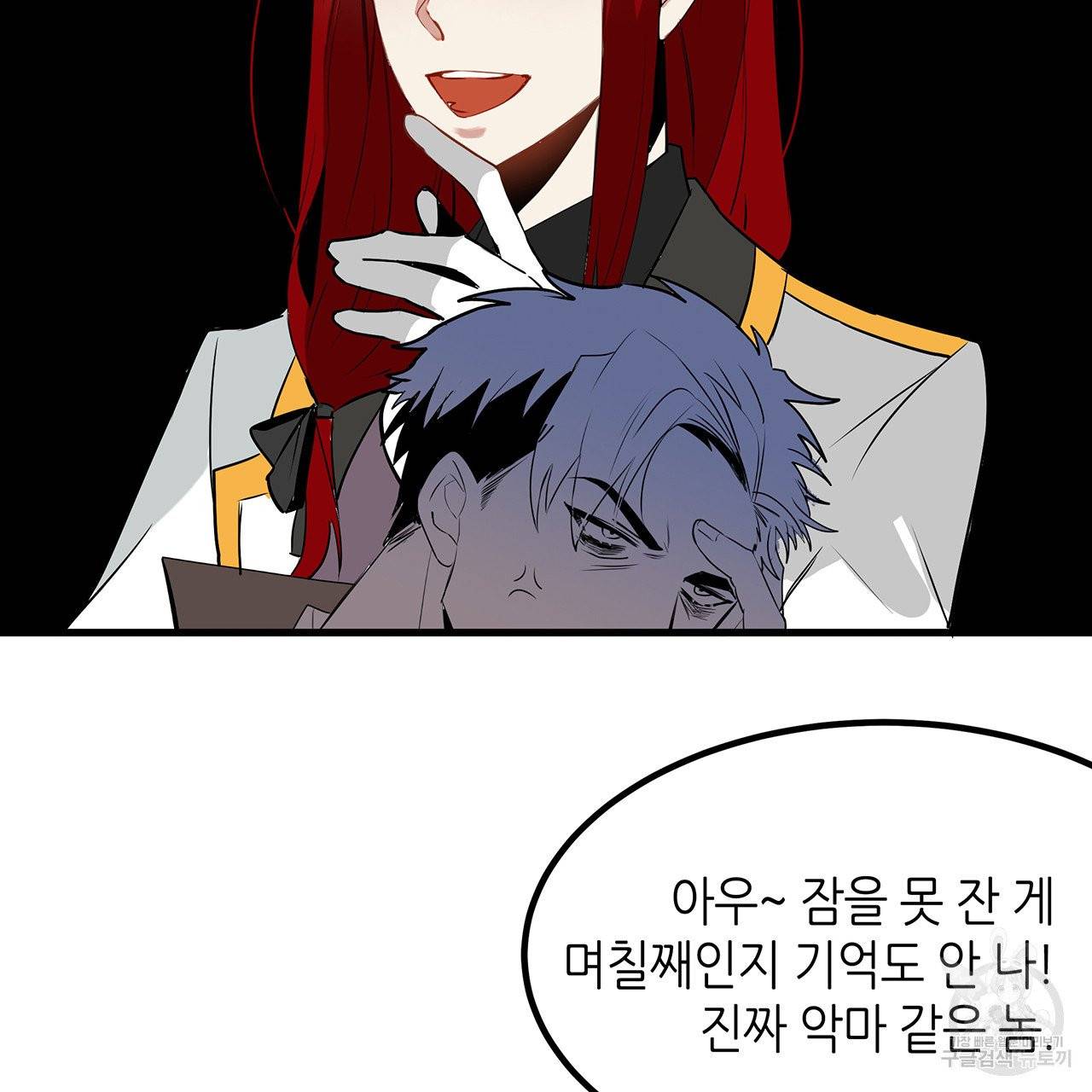 황제의 약혼녀로 산다는 것은 19화 63
