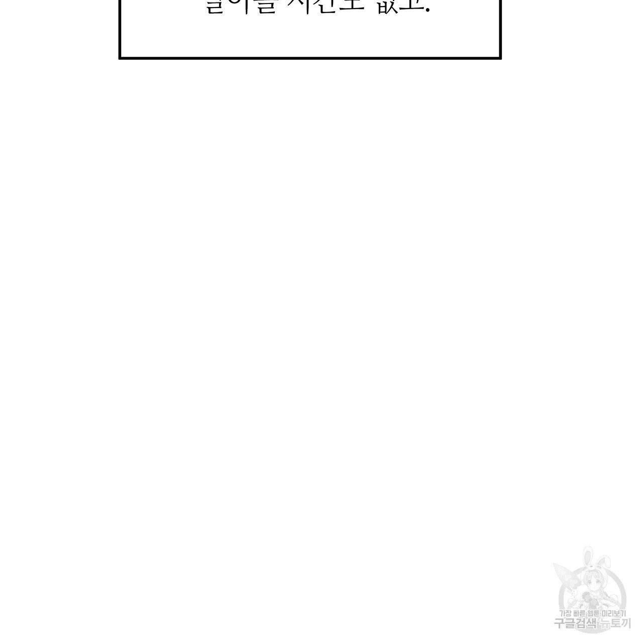 황제의 약혼녀로 산다는 것은 19화 65