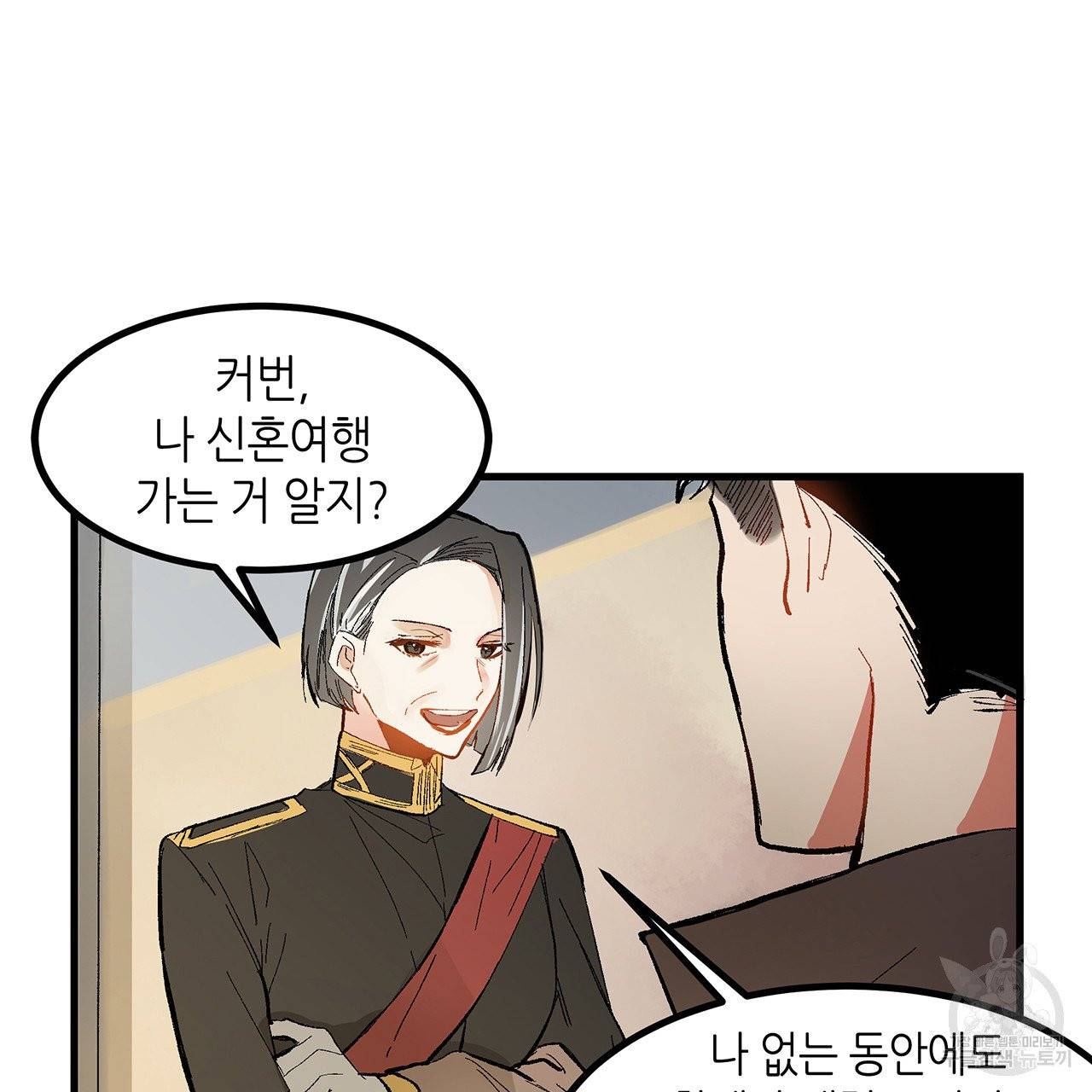 황제의 약혼녀로 산다는 것은 19화 67