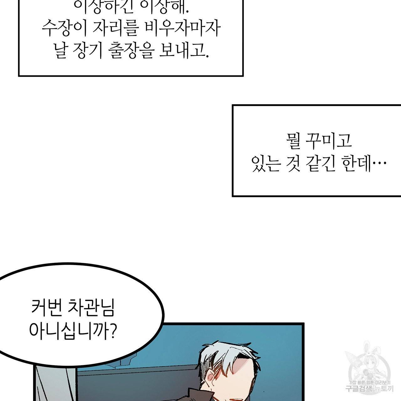 황제의 약혼녀로 산다는 것은 19화 69