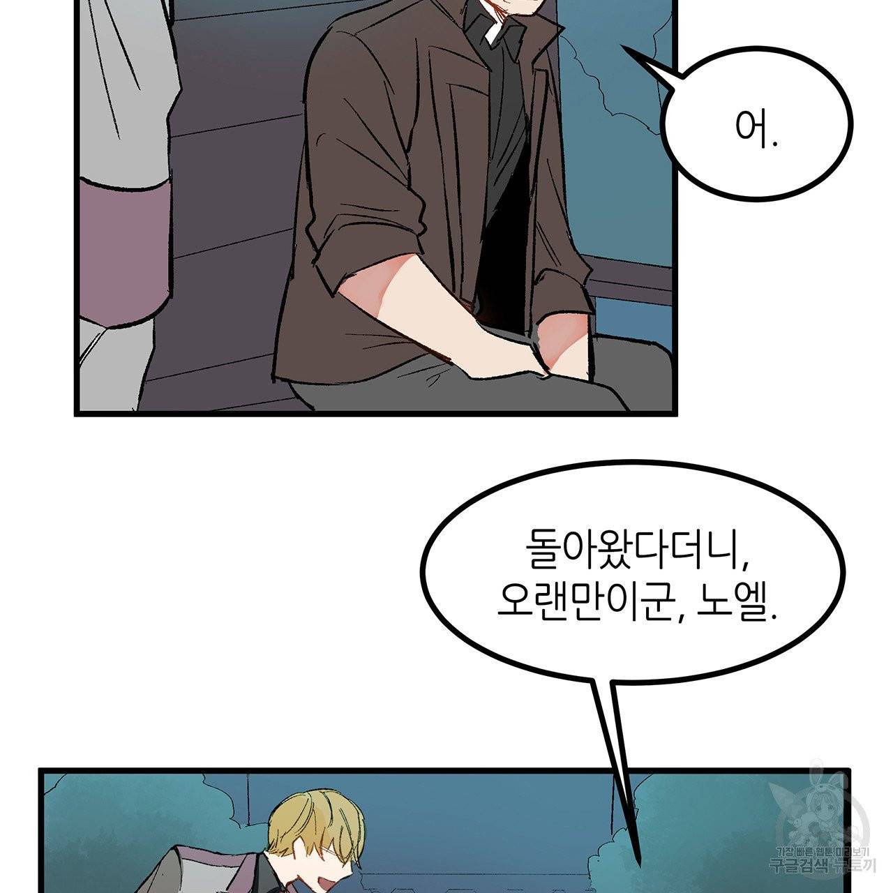 황제의 약혼녀로 산다는 것은 19화 70