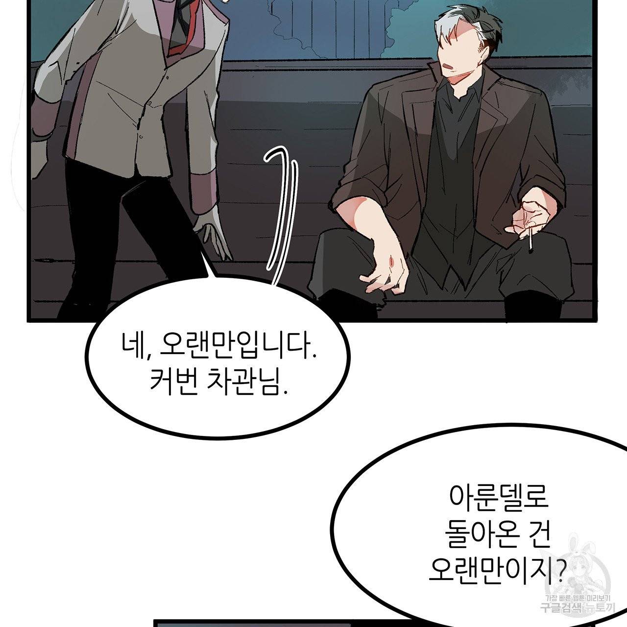 황제의 약혼녀로 산다는 것은 19화 71