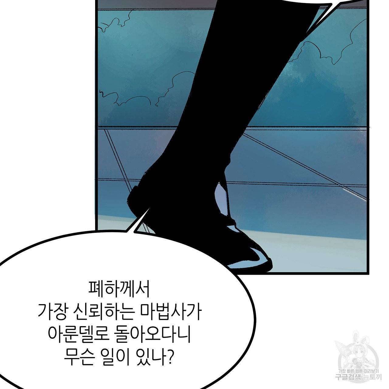 황제의 약혼녀로 산다는 것은 19화 72