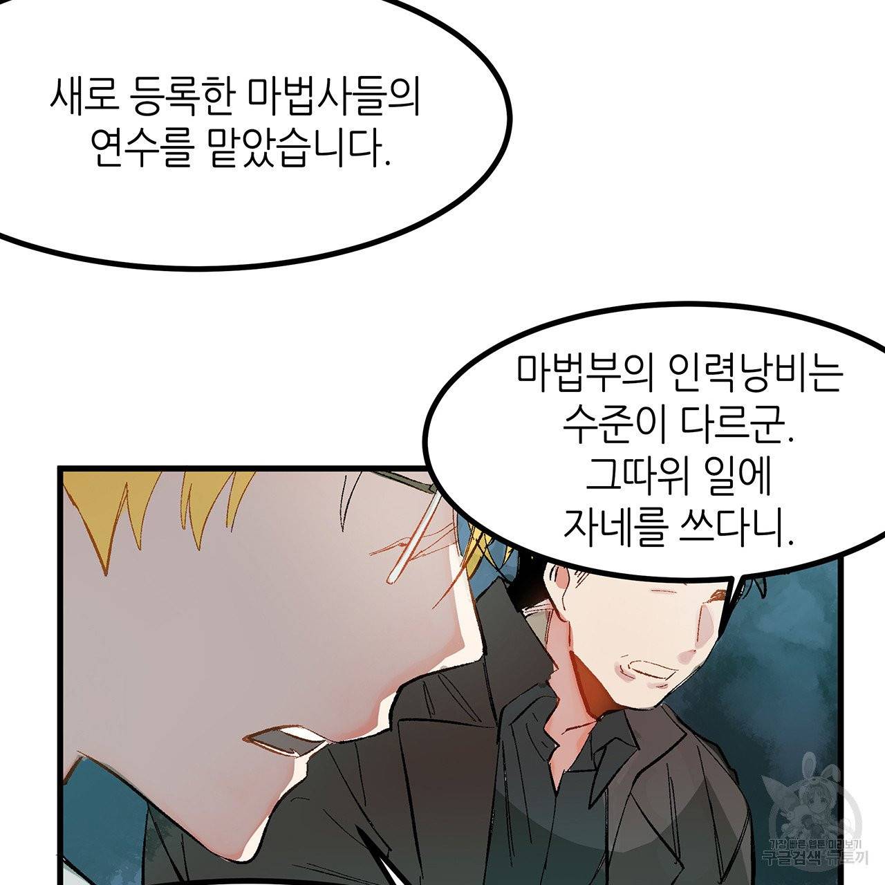 황제의 약혼녀로 산다는 것은 19화 78