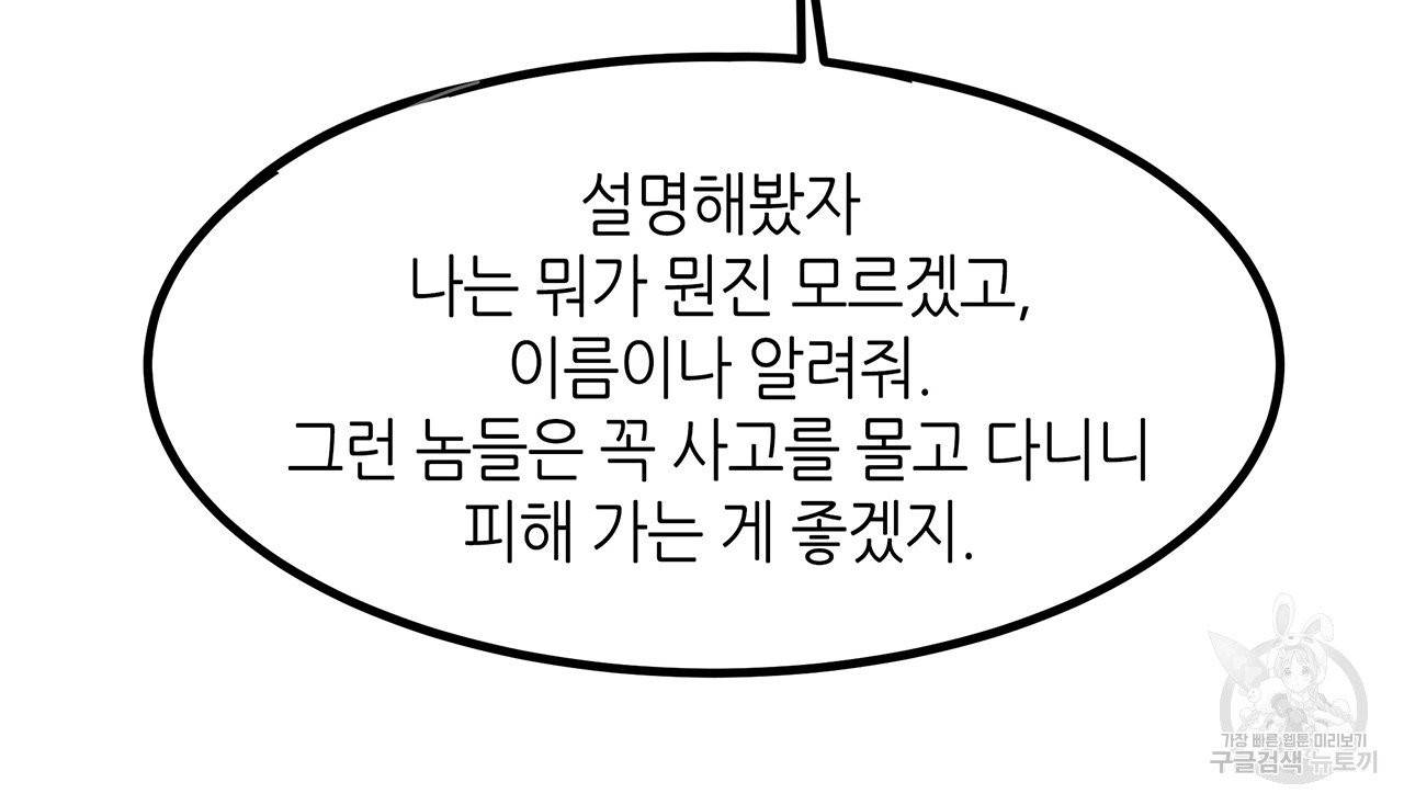 황제의 약혼녀로 산다는 것은 19화 81