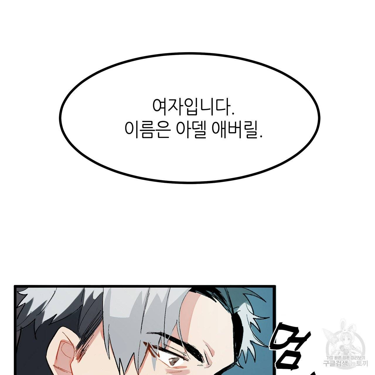 황제의 약혼녀로 산다는 것은 19화 82