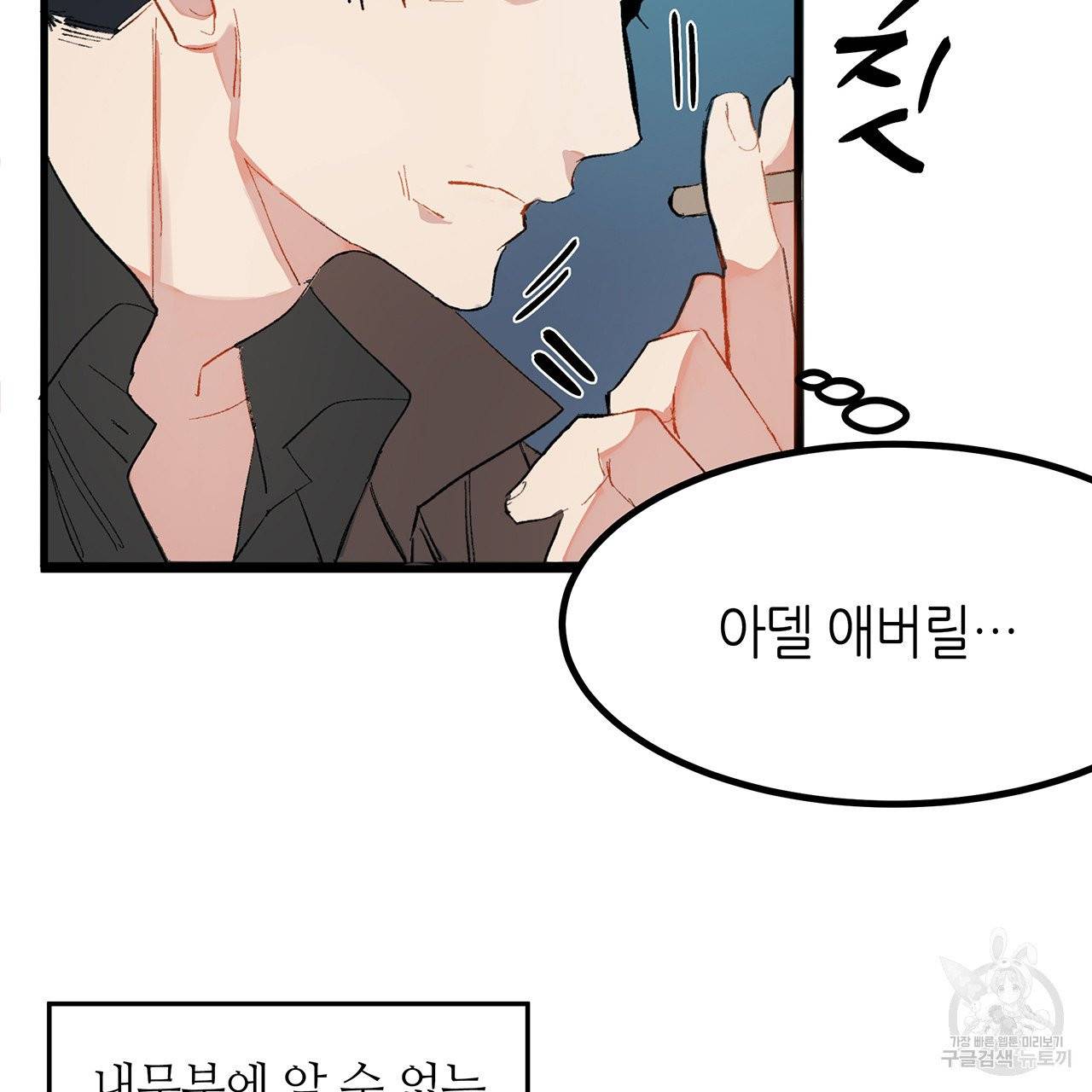 황제의 약혼녀로 산다는 것은 19화 83