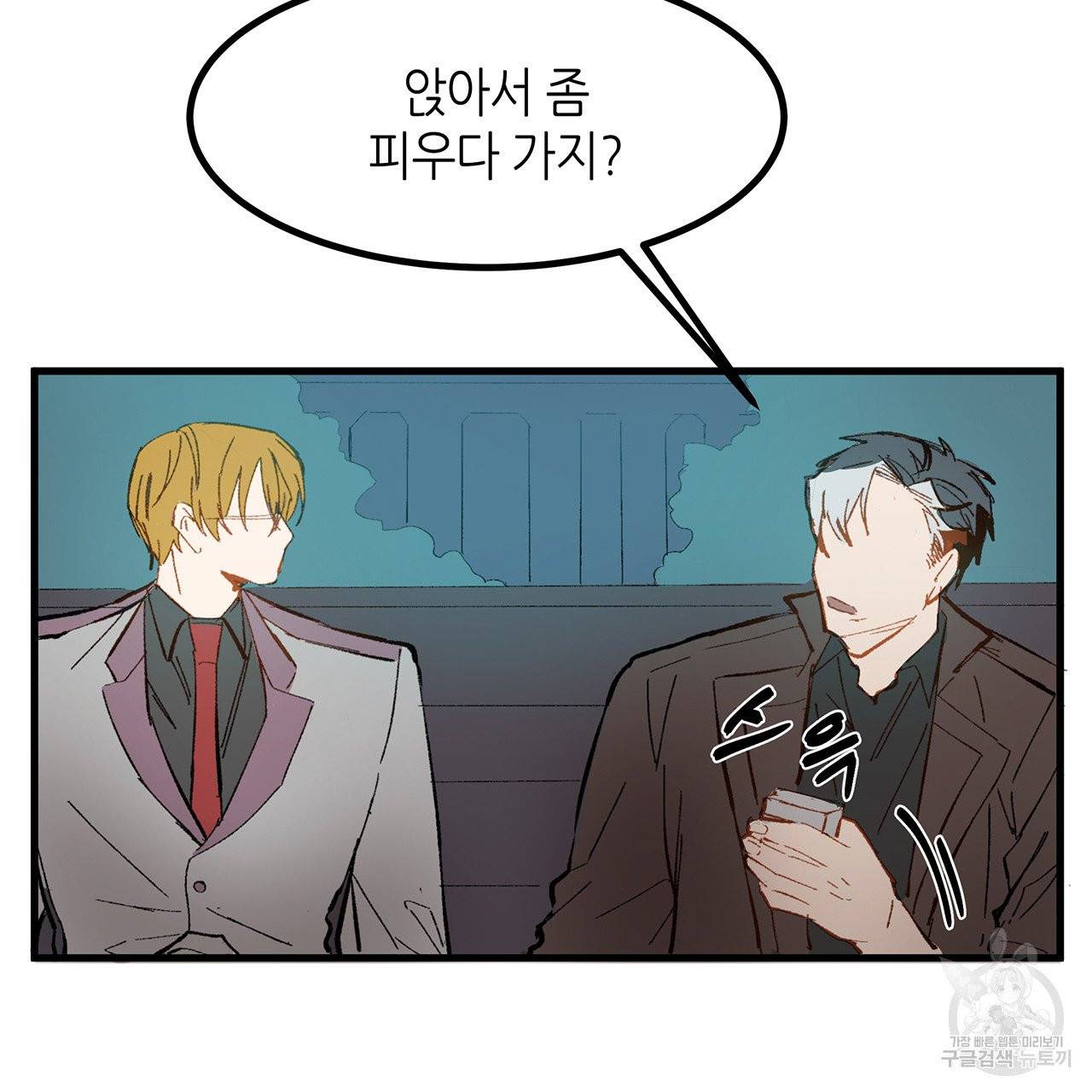 황제의 약혼녀로 산다는 것은 19화 86