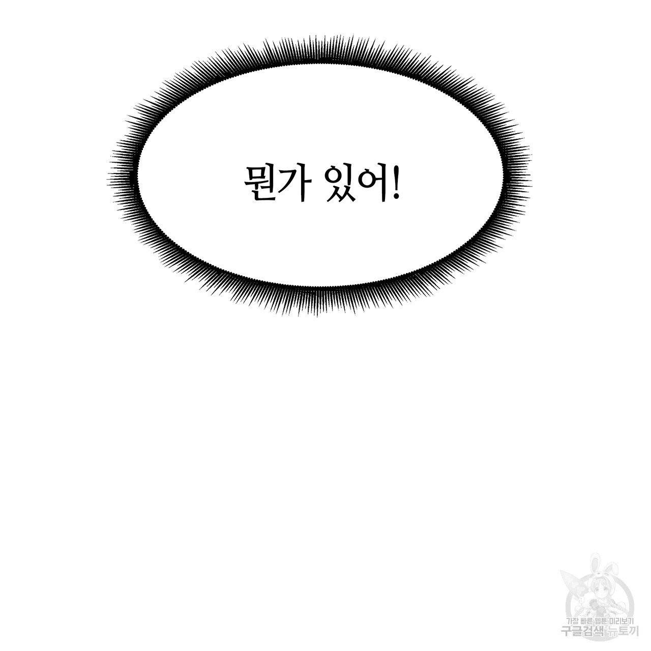 황제의 약혼녀로 산다는 것은 19화 87