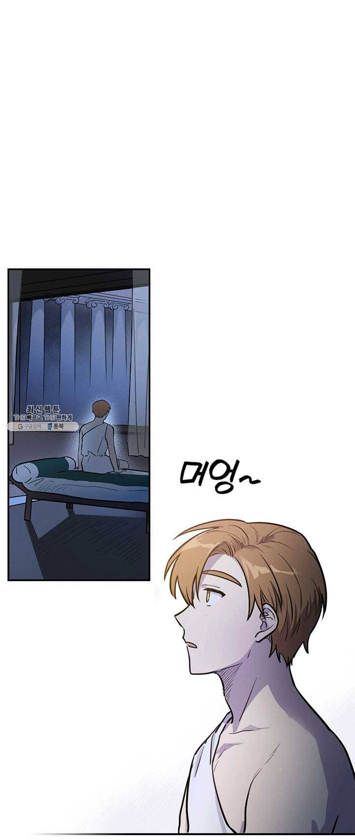 나의 칼립소 8화 2