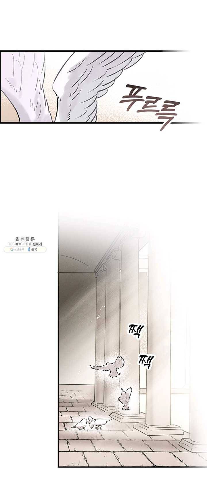 나의 칼립소 8화 7