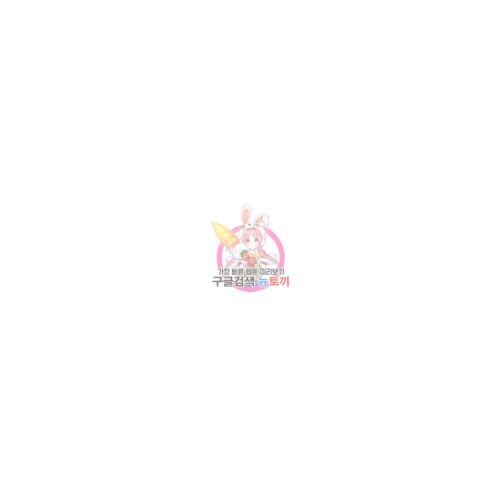 아가씨와 메이드 5화 1