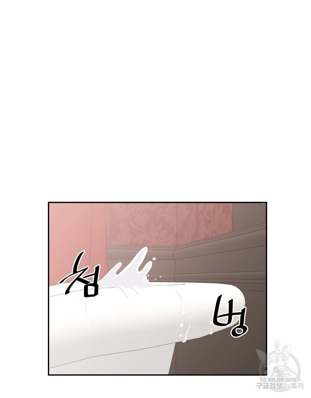 아가씨와 메이드 5화 6