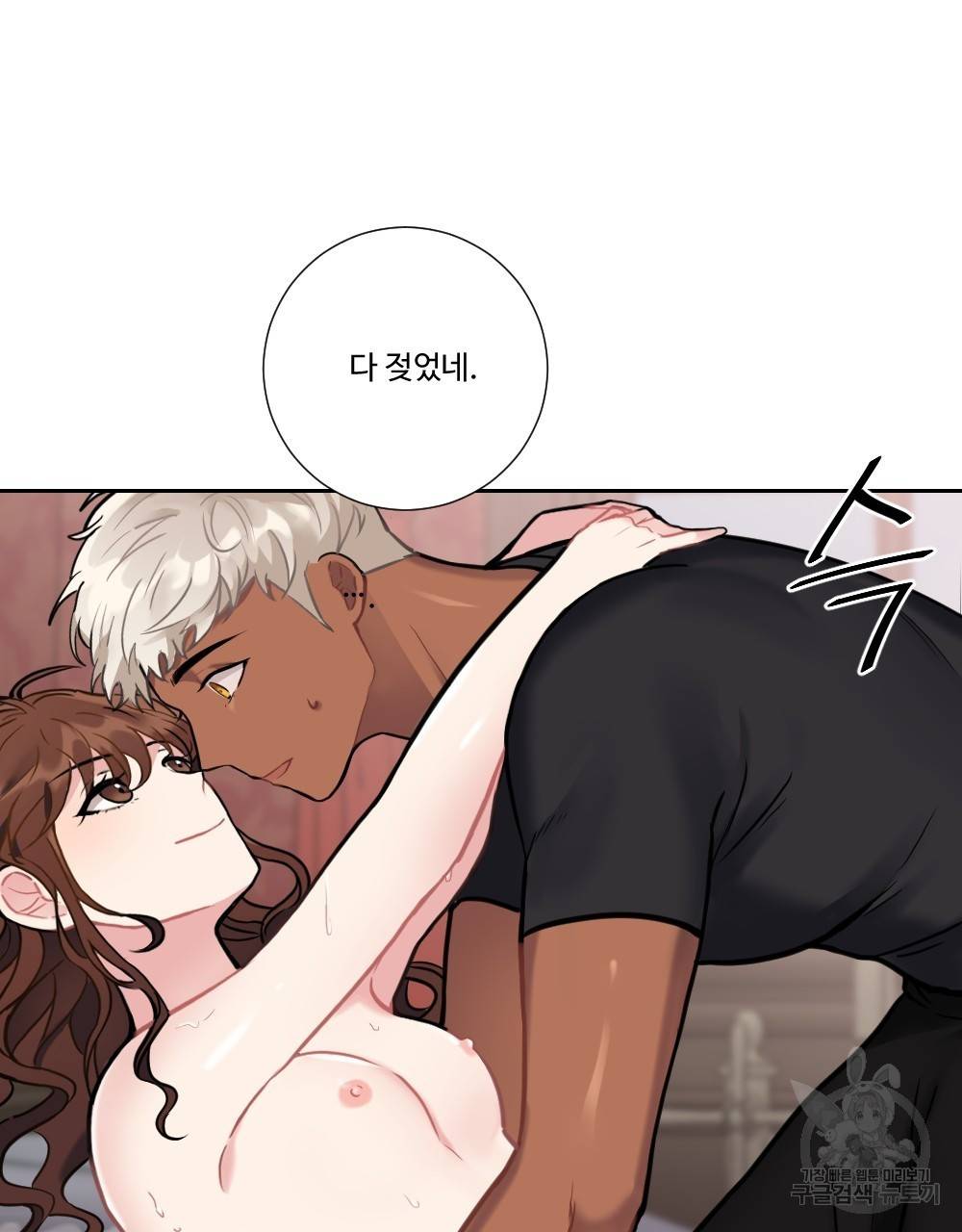 아가씨와 메이드 5화 8