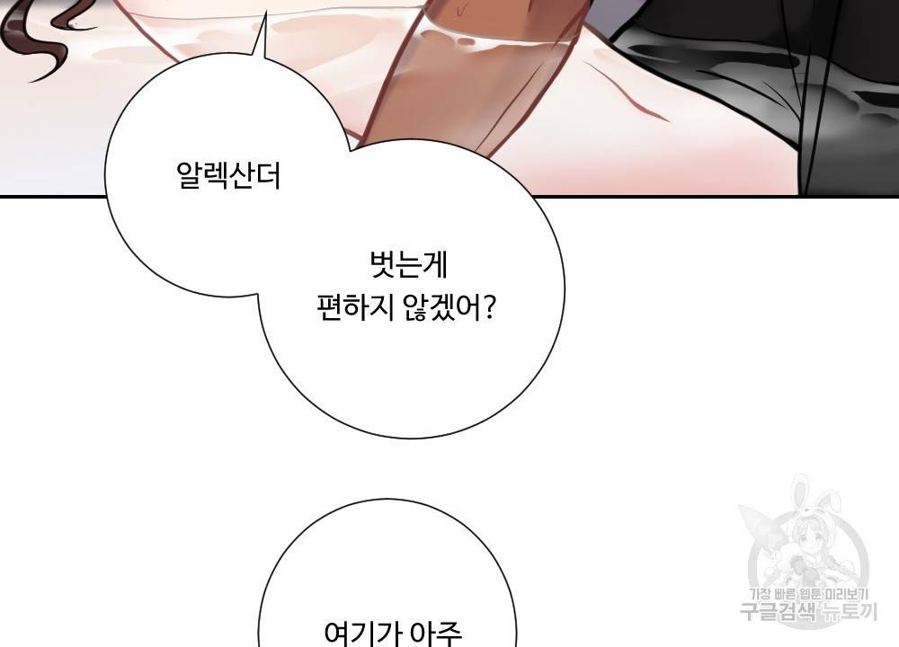아가씨와 메이드 5화 9